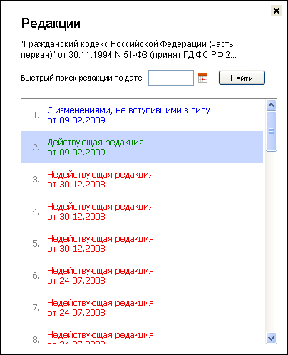 Окно "Редакции"