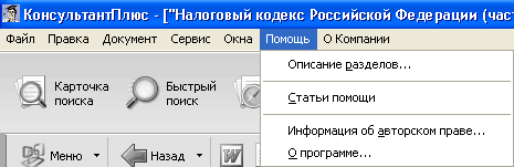 Главное меню