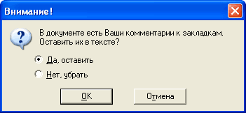 Печать комментариев