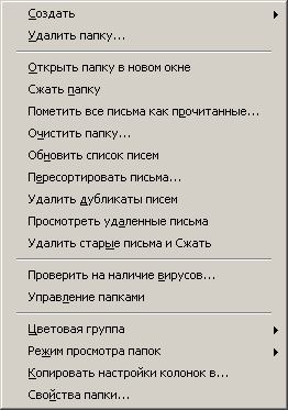 menu_folders