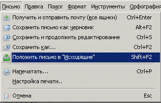 new_messages_put_in_outbox